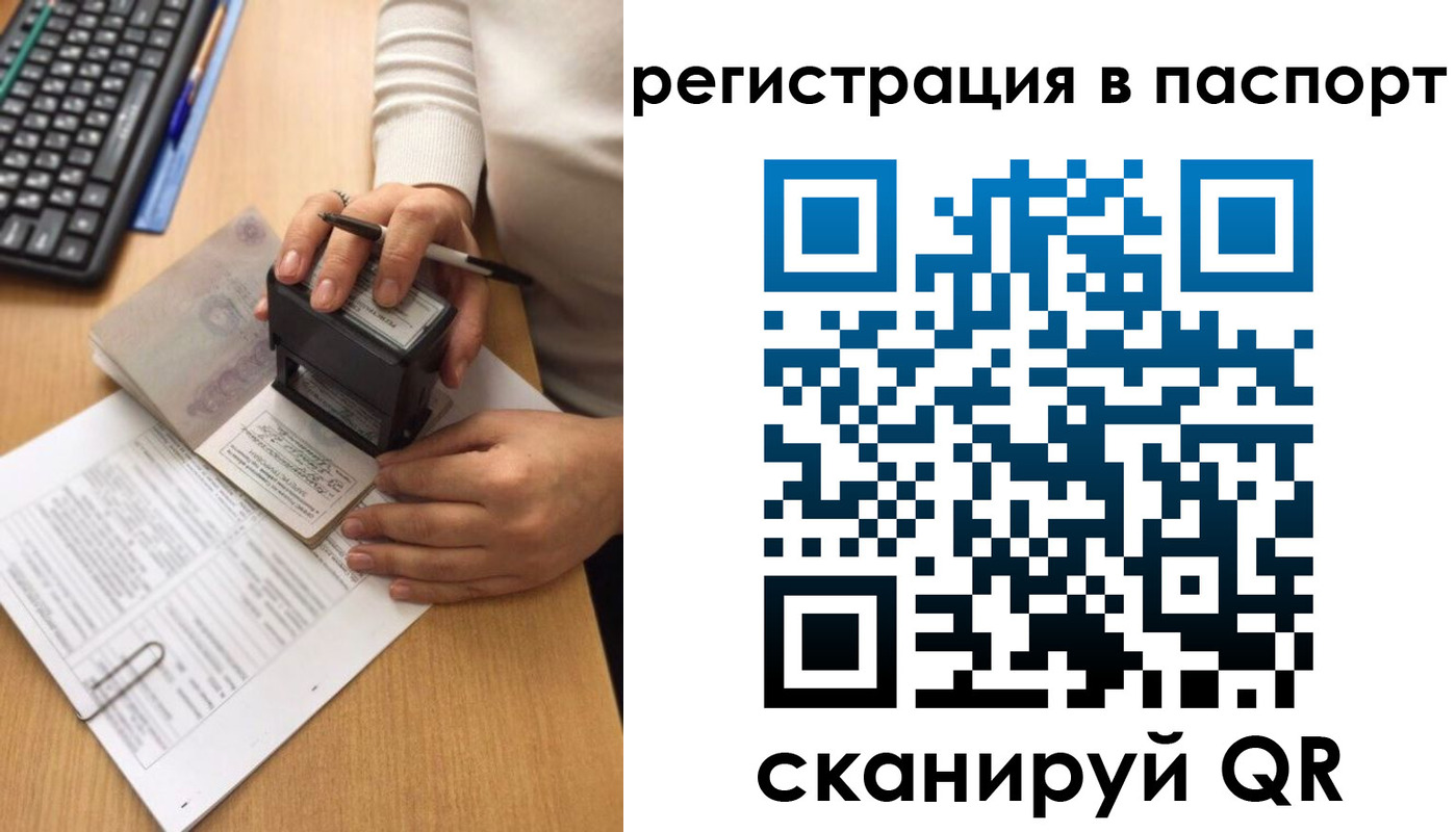 миграционный учет в Черноголовке