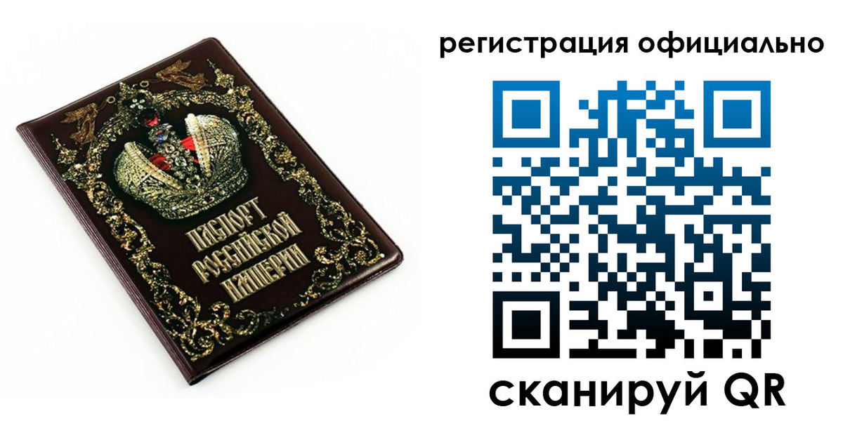 прописка штамп в Черноголовке