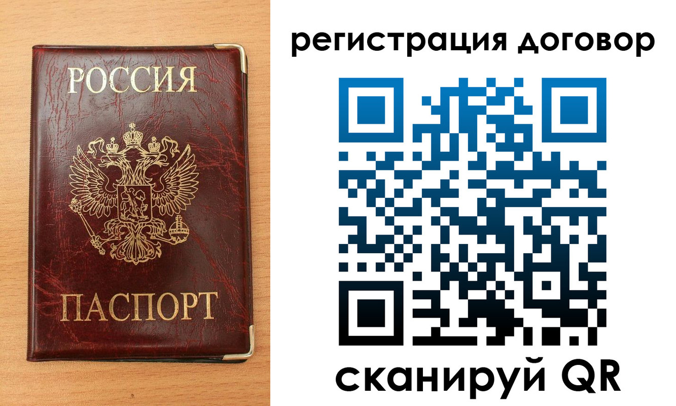 прописка ребенка в Черноголовке